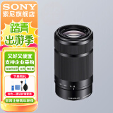 索尼（SONY）APS-C半画幅大变焦镜头 E55-210mmF4.5-6.3 OSS黑色 官方标配