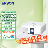 爱普生（EPSON）CH-TW6250T 投影仪 家用3LCD 4K投影机家庭影院（4K超高清 2800流明 智能系统）