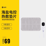 诺泰护腰垫片替换使用满足支撑保暖透气盘突出腰椎护腰带搭配使用 海盐电控热敷垫片