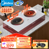 美的（Midea）铂钻系列【国家补贴】电磁炉双灶 电陶炉家用3500W大功率爆炒电磁灶 嵌入式火锅炉 DZ35CC07P