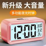 科士德（K KESHIDE）闹钟学生电子钟高中生床头静音智能儿童男女孩闹铃桌面时钟大音量 粉色【升级触摸款*大屏显示】