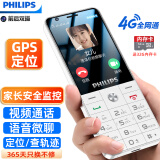 飞利浦（PHILIPS）E6808 学生手机4G全网通GPS精准定位视频通话家长管控超长待机老年人手机无游戏初高中生 珍珠白