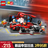 乐高（LEGO）积木拼装城市系列60443 法拉利F1赛车维修站男孩儿童玩具生日礼物