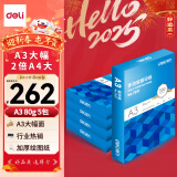 得力（deli）A3打印纸 80g500张*5包一箱 双面加厚绘图纸复印纸 手抄报画纸  整箱2500张7370【行业热销】