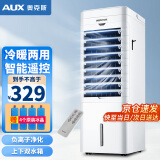 奥克斯（AUX） 空调扇冷暖两用制冷制热冷风机家用冷气机冷风小型水空调移动冷风扇 冷暖两用【白色遥控款】