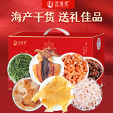 赶海弟【潍坊产地】吉庆有鱼888g海鲜干货组合 节庆礼品盒 源头直发包邮