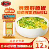 桥头麻辣藤椒火锅底料160g（80g*2）青花椒牛油底料小块青花椒味调料