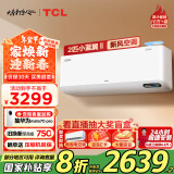 TCL 新风空调2匹新一级冷暖60m³/h大新风量 小蓝翼Ⅱ空调挂机KFRd-46GW/D-SWA11Bp(B1)以旧换新补贴