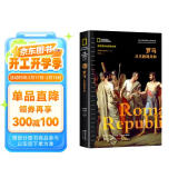 罗马从王政到共和（牛津 剑桥等国际顶级学府历史学家的前沿解读 5000幅罕见四色历史图片 极具典藏价值 ）