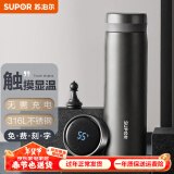 苏泊尔（SUPOR）智能保温杯男女士水杯大容量316不锈钢茶杯便携车载办公室杯子 【500ML深邃灰】-触屏显温