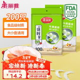 美丽雅保鲜罩食品级200只 一次性保险膜套大号 厨房剩饭剩菜防尘碗罩