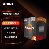 AMD 锐龙5 5500GT处理器(r5) 6核12线程 加速频率至高4.4GHz 含Radeon Graphics集显
