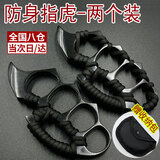 浙睿指虎防身武器合法随身拳刺指虎刀手撑子四指拳套戒指 黑色虎牙-缠绳【2个装+收纳包】