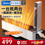 美的（Midea）石墨烯踢脚线电热取暖器暖风机超薄风暖大面积电暖气家用浴室电暖器地暖全屋升温 【串铝加热   一机抵两台】遥控定时