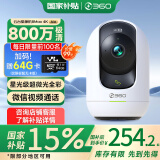 360摄像头8MAX 4K版 800万云台家用摄像头家用监控手机远程监控器360度夜视全景婴儿宠物看护