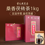 雲天閣湖南安化黑茶正宗高山茯茶野生桑茯正品云天阁桑香金花茯砖茶1kg
