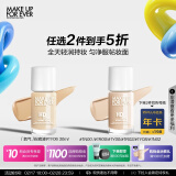 玫珂菲（MAKE UP FOR EVER）全新氧气粉底液遮瑕持妆清透服帖控油养肤健康白1Y06 成毅代言