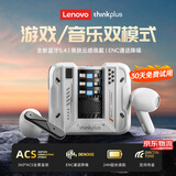 联想（Lenovo）【电竞旗舰】蓝牙耳机真无线蓝牙5.4半入耳式音乐高音质智能降噪音画同步游戏低延迟适用苹果华为 白色【蓝牙5.4+游戏音乐双模式】