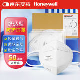 霍尼韦尔（Honeywell）KN95口罩H950防雾霾沙尘飞沫花粉工业粉尘防护 50只/盒透气薄款