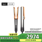 戴森（DYSON）Airstrait HT01 吹风直发器 干发直发二合一 利用气流轻松造型 吹风机 直板夹  镍铜色