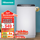 海信（Hisense）4.5公斤波轮洗衣机全自动家用洗衣机小型迷你 婴幼洗 快洗 顽渍洗 一键脱水 HB45D128以旧换新