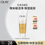 玉兰油（OLAY）乳液透亮洁面乳100g微米级洁净保湿滋润温和不刺激洗面乳