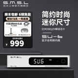 双木三林SMSL SU6音频解码器蓝牙dac解码发烧hifi解码ES9038Q2M DSD512 银色