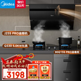 美的（Midea）抽油烟机灶具消毒柜多件套 家用天然气烟灶消厨房三件套J25S PRO+Q330+90Q15S PRO