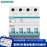 西门子（SIEMENS）断路器 家用空开断路器 空气开关非漏保 单片双片 4P 32A