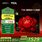 TCL电视 50T5K 50英寸 QLED量子点 安桥音响  超薄 4+64GB大内存 智能平板电视 家电补贴 二级能效