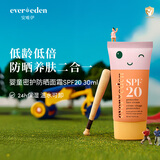 EVER EDEN婴儿春夏四季防晒防晒乳保湿面霜SPF20+30ml美国进口送礼