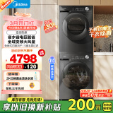 美的（Midea）洗烘套装 10KG滚筒洗衣机+变频热泵烘干机 1.1洗净比 MG100V36T+VH36T 以旧换新 家电国家补贴