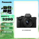 松下G100DK （Panasonic）微单相机   数码相机 vlog相机 微单套机12-32mm 4K视频 专业收音 柔肤自拍