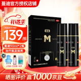 蔓迪 米诺地尔酊 90ml 5%浓度生发增发喷雾育发液男女防脱发掉发秃发治疗脱发斑秃曼迪 2盒90ml【新效期 生发疗程装】