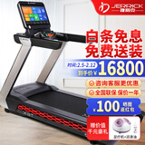 捷利克（JERRICK） 跑步机X8/X8T交流电家用商用可连WIFI智能触屏健身房跑步机 X8T智能彩屏，送货入户包安装