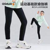 可可鸭（QQ DUCK）童装儿童裤子女童运动裤瑜伽训练裤青少年衣服训练裤黑色；160