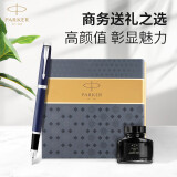 【情人节礼物】派克（PARKER）钢笔 签字笔  IM蓝色白夹墨水笔 墨水礼盒