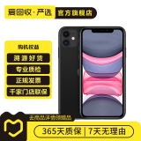 苹果 Apple  iPhone 11 苹果11 苹果二手手机 备用机 国行 黑色 128G