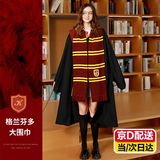 宜品达哈利波特围巾加厚保暖正版环球影城联名男女学生四学院围脖周边 【格兰多芬】大围巾 24*195cm