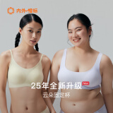 NEIWAI内外橙标经典云朵无尺码文胸内衣女无痕舒适无钢圈胸罩送女友