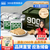 900压缩饼干代餐方便应急饱腹食品干粮口粮90型 250g*20包