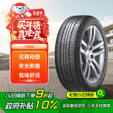 韩泰（Hankook）轮胎/汽车轮胎 205/55R16 91V H308 原配宝来/高尔夫/卡罗拉/朗逸