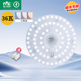 雷士照明（NVC）led灯盘光源磁铁吸附式吸顶灯灯芯灯片节能灯升级便捷替换led模组 36W三色LED灯盘【适用12~20M²】