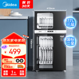 美的（Midea）消毒柜家用 厨房餐具碗柜碗筷茶杯消烘一体机 小型立式 婴儿奶瓶 77L三层 高温二星级 80R05