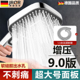 JROR【德国】增压淋浴花洒喷头超强高压家用浴室卫生间洗澡莲蓬头全套 方形增压花洒+1.5米管【极光银】 三档模式丨大水量享酒店式沐浴