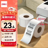 得力（deli）珊瑚海60*40mm 950张*2卷 三防热敏标签打印纸 食品服饰驿站入库 不干胶打印纸 条码标签纸12002