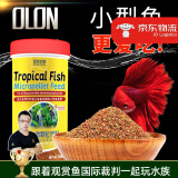 欧龙水族OLON 孔雀鱼饲料鱼食小型鱼热带鱼饲料通用观赏鱼斗鱼灯科鱼鱼粮 热带鱼微颗粒饲料 260ml（营养均衡）