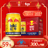 红牛(Redbull)维生素牛磺酸饮料 250ml*12罐 礼盒装 功能饮料