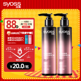 丝蕴（syoss）盈润魅卷弹力素乳液150ml*2 卷发保湿定型护卷防毛躁蓬松持久清爽