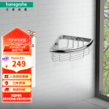 汉斯格雅（Hansgrohe）罗格斯系列镀铬浴室角篮浴室置物栏